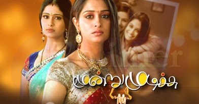 madthubala serial polimer channels Tamil episodes